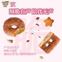 Zhenzhi Cheng Kitten Snacks Teething Teeth Cleaning High-Protein Nutritious Catnip Cookies Meow Crispy Kiss 10 Packs thumbnail 7