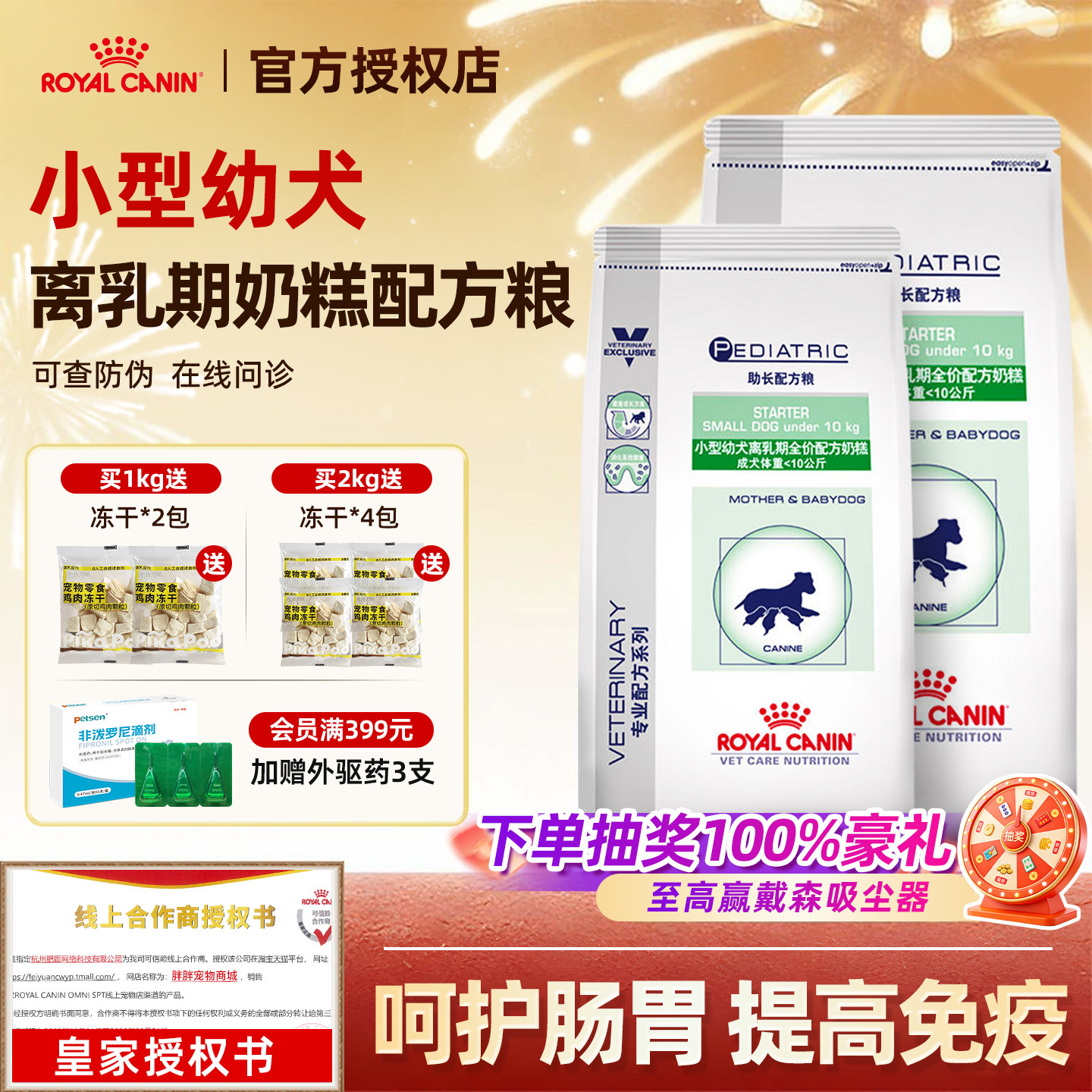 皇家狗粮SSD30泰迪狗狗哺乳期怀孕母犬幼犬奶糕VCN小型犬配方狗粮