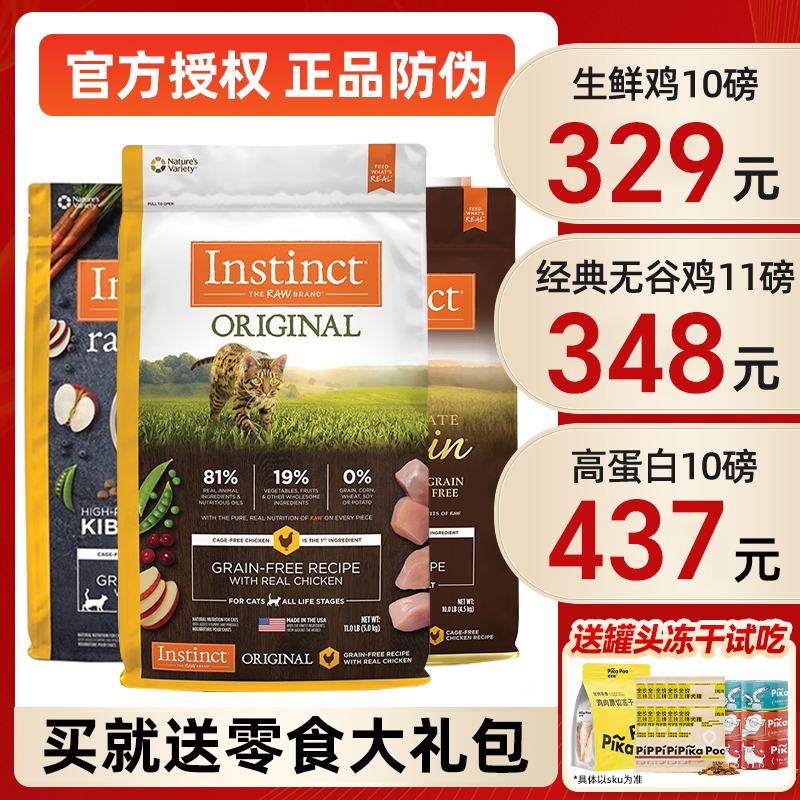 百利猫粮经典无谷鸡生鲜优质蛋白