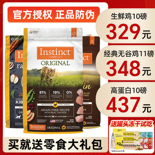 百利猫粮经典无谷鸡生鲜优质蛋白