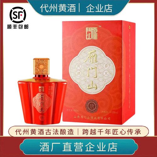 山西特产半甜型黍米黄酒15度