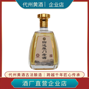 山西特产代州黄酒四达雁门老酒半甜型正品黄酒500ml15度无添加剂