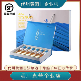 代州黄酒雁门山黄酒雪纯粮酿造半甜型黍米酒3年陈15度375ml瓶装
