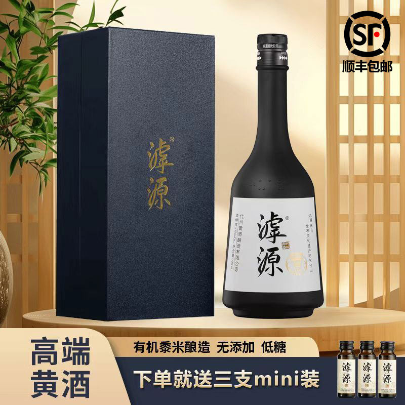 山西滹源至尊版有机黄酒17度