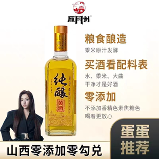 代州黄酒雁门州3年陈酿无焦糖色非遗药用饮用泡阿胶专用药引500ml