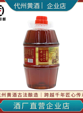 山西特产代州黄酒新坊老味古法纯粮酿造黄酒世家老字号1桶无添加