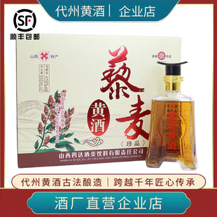 山西特产代州黄酒四达藜麦黄酒半甜型正品藜麦黄酒500ml无添加剂