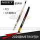 梅特里斯克碳素弓臂反曲弓片通用口 METRIX F口 2026款 霍伊特HOYT