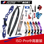 Sebastien Flute塞巴斯丁ISO反曲弓把弓片ISOPRO弓把弓片通用口