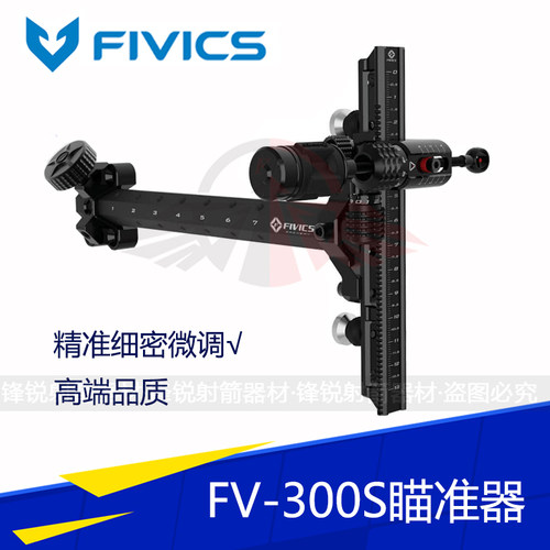 飞比克FV-300S微调瞄准器