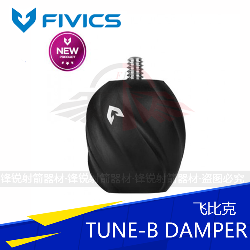 FIVICS新款减震TUNE-B避震吸震