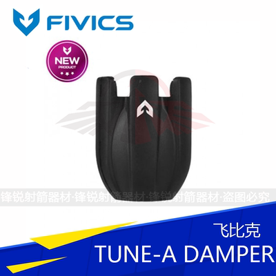 FIVICS新款减震球反曲射箭