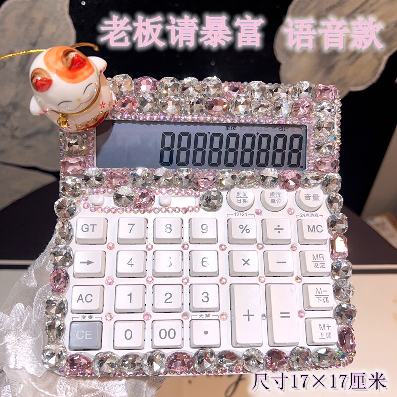 招财猫白色大号奢华计算器