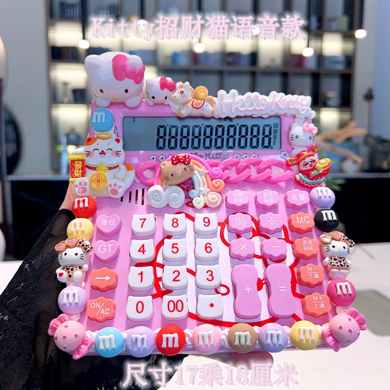创意可爱语音Kitty招财猫计算器
