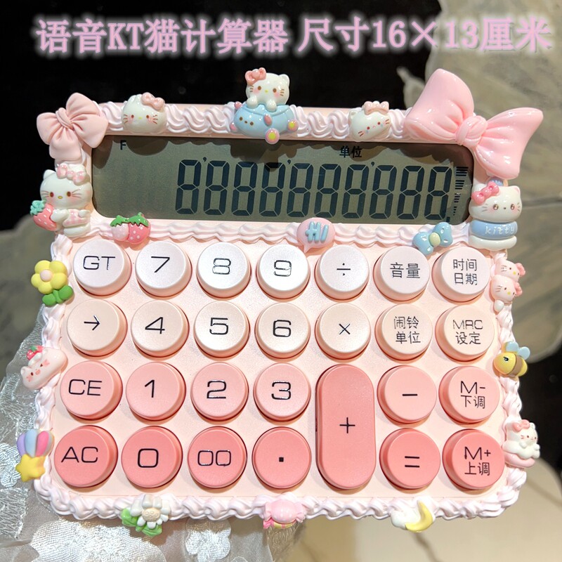 粉色蝴蝶结KT猫语音计算器