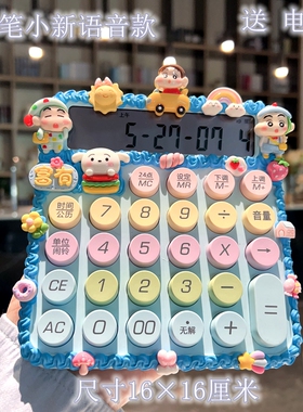 蜡笔小新奶油胶多巴胺语音款卡通计算器可爱桌面计算机送电池开店
