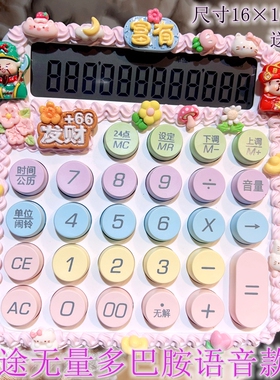 财神爷多巴胺招财猫语音计算器大按键真人发音计算机店铺多功能