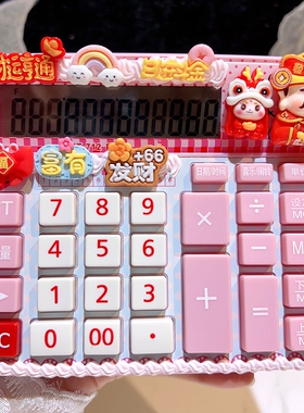 卡通语音计算器办公计算机网红女生奶油胶可爱招财猫学生用计算器