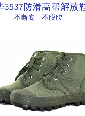 贵州3537解放鞋正品加厚包邮春秋透气秋季高胶鞋工地鞋劳保鞋劳动