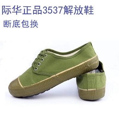 贵州低帮徒步防滑波纹正品解放鞋