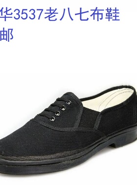 贵州3537.3539正品87布鞋军布鞋子帆布鞋开车鞋休闲春秋透气男鞋