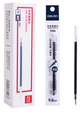 得力S760中性笔芯0.5mm子弹头黑色替芯水笔芯黑笔芯整盒20支批发
