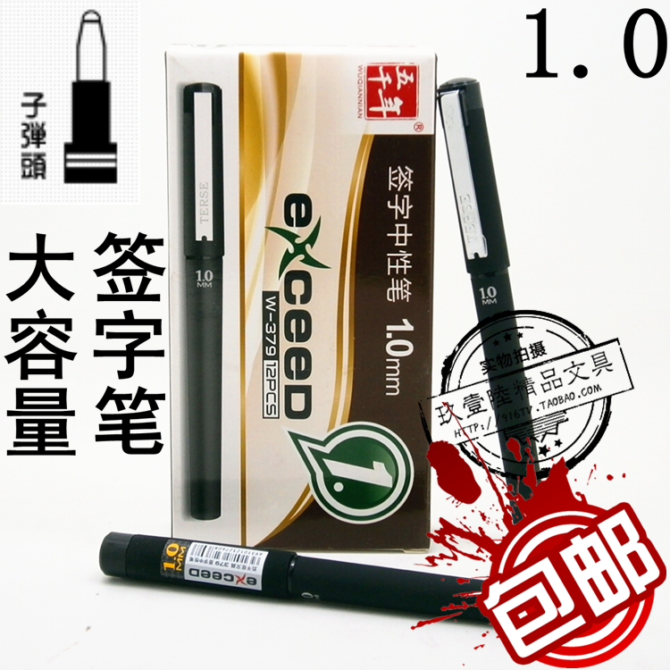 正品签字大容量黑色水笔中性笔