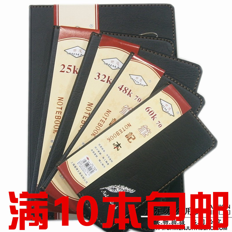 商务办公开会用仿皮面黑色笔记本 60k/48k/32k/25k/18k 记事本子