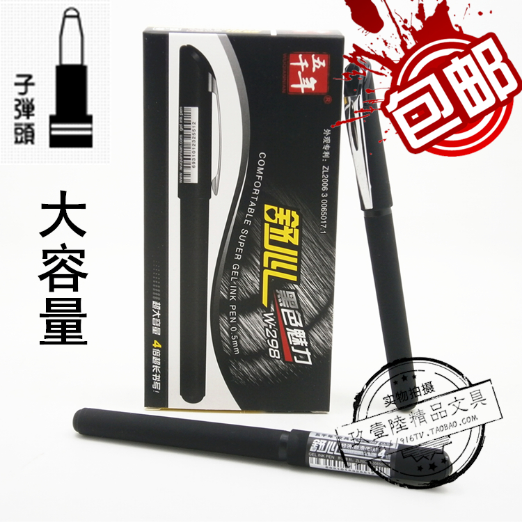 黑色办公商务签字中性笔包邮