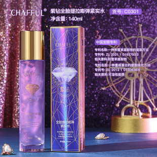 香芙儿紫钻全脸提拉嘭弹紧实水 补水柔嫩肌肤爽肤水 清爽滋润保湿