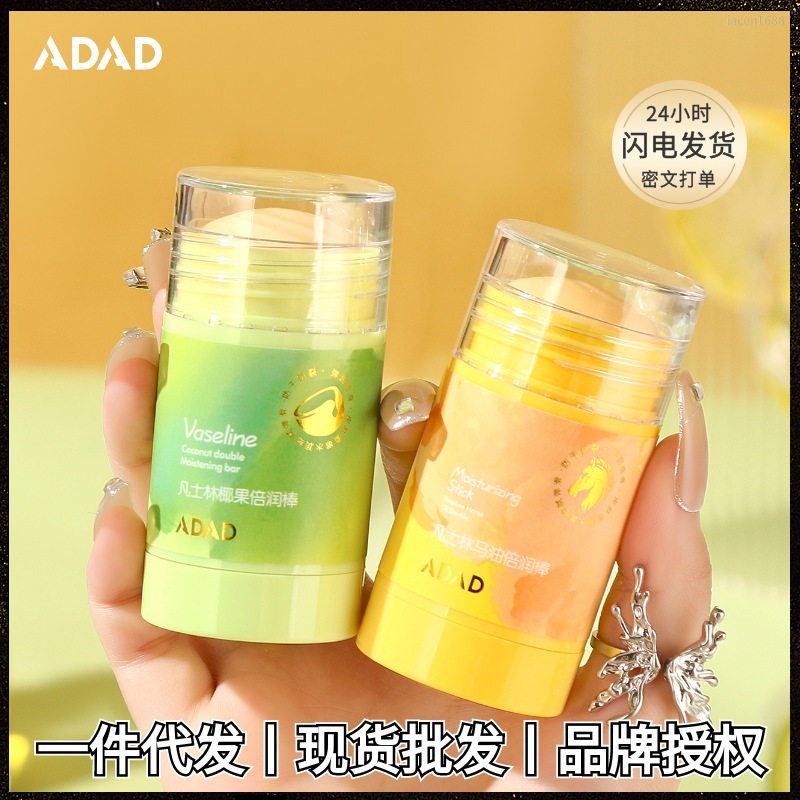 ADAD凡士林椰果马油倍润棒防干秋冬水蜜桃倍护霜裂滋润护肤特护