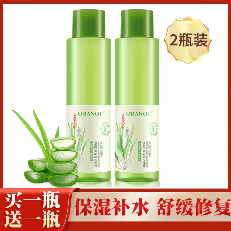 芦荟爽肤水男女保湿补水舒缓修复化妆水淡化痘印控油收缩毛孔滋润