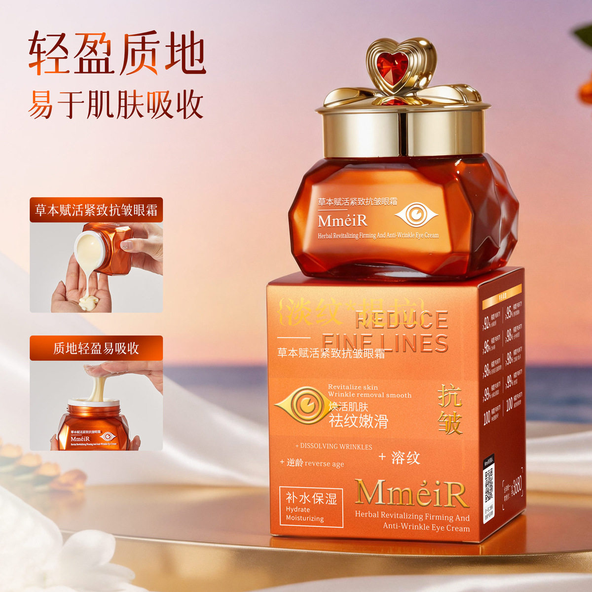 名美人草本赋活紧致抗皱眼霜亮肤滋润眼部眼霜淡化细纹紧致保湿图片