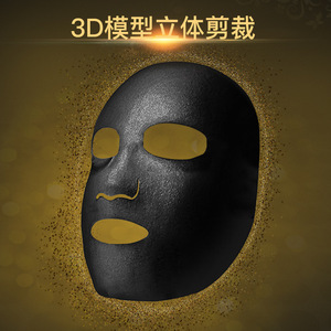 碧素堂蜗牛补水保湿黑面膜提亮肤色暗沉控油清洁收缩毛孔紧致男女