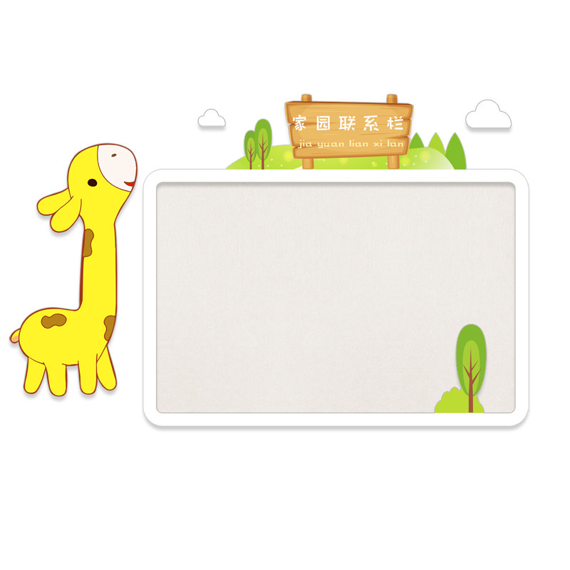 幼儿园家园共育联系栏成品家长园地环创装饰主题公告栏宣传文化墙