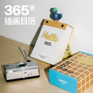 原创365插画桌面日历 2025日历 设计感年历 过期特惠2.8折清仓