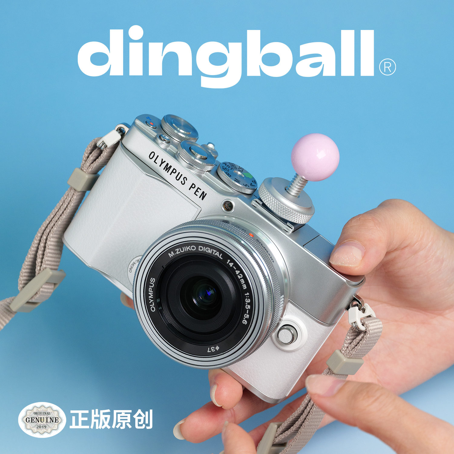 dingball小粉球热靴盖正版原创