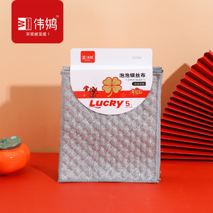 伟鸿泡泡银丝布厨房清洁抹布