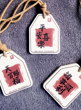 网红国风手工皮革牌诸事顺利挂件