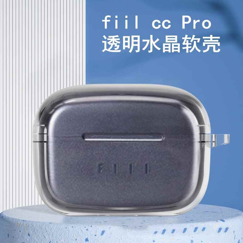 fiilcc保护套fiil cc pro2无线蓝牙耳机保护套fillcc2保护壳fiilccpro充电仓盒透明全包防摔软壳可爱卡通2代