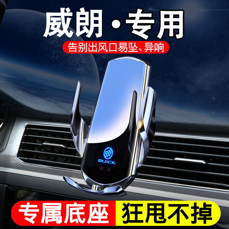 专用车载手机支架无线快充