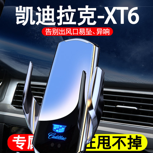 专用车载手机支架无线快充