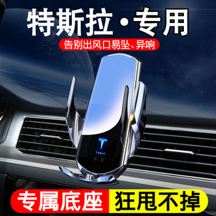 ModelX ModelS车载手机支架无线充电 ModelY 适用于特斯拉Model3