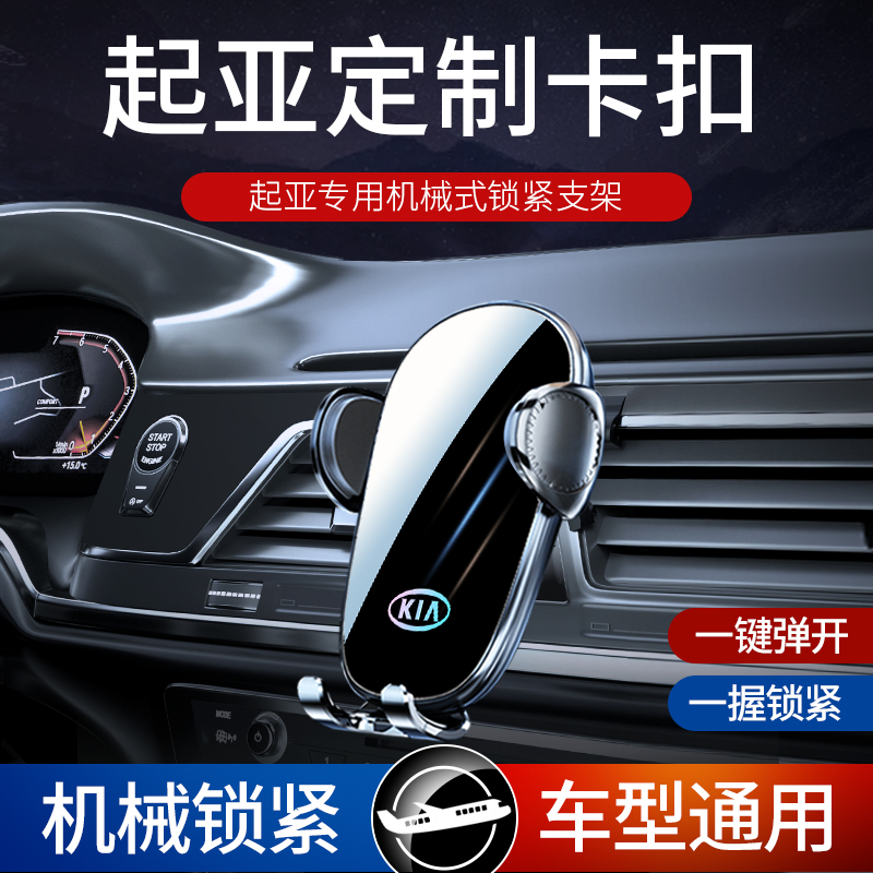 专车专用车载手机支架