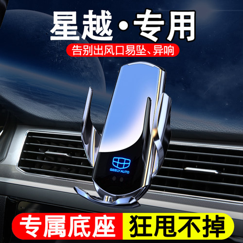 专用车载手机支架无线快充