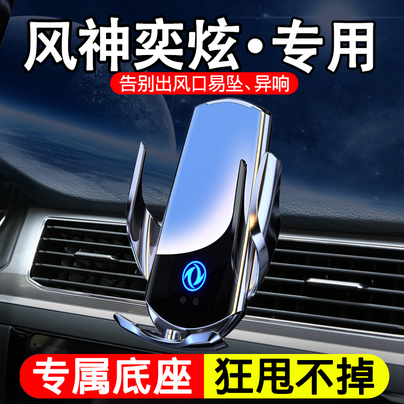 专用车载手机支架无线快充