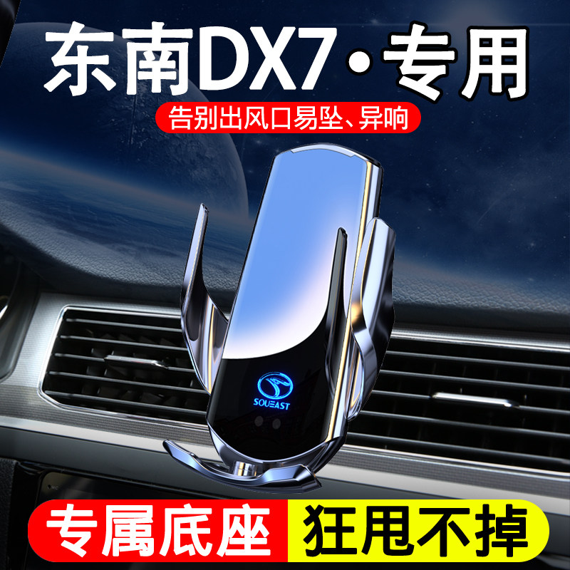 专用车载手机支架无线快充