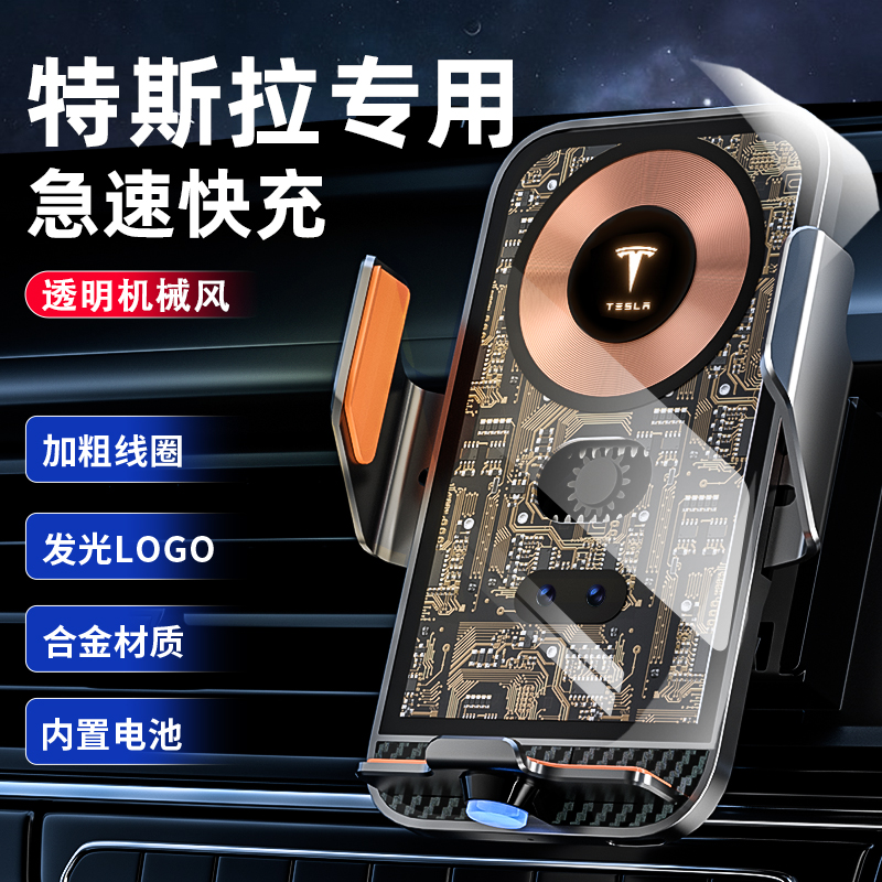 专用车载手机支架无线快充