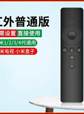 适用小米电视机 红米 盒子遥控器万能蓝牙语音红外新款老款遥控器