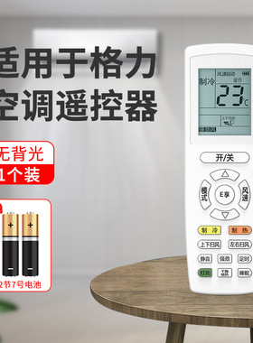 适用于新款老款格力通用遥控器柜挂式中央空调机型YAP0F6全新型号